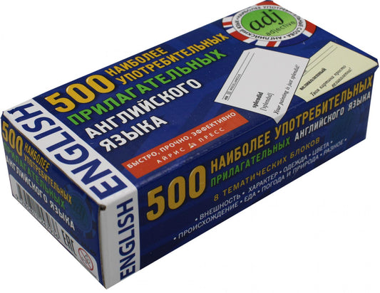 500 наиболее употребительных включений английского языка. Тематические карточки