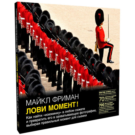 Лови момент! Как найти изюминку в любом сюжете и превратить его в захватывающую фотографию, выбирая подходящий момент для съемки.