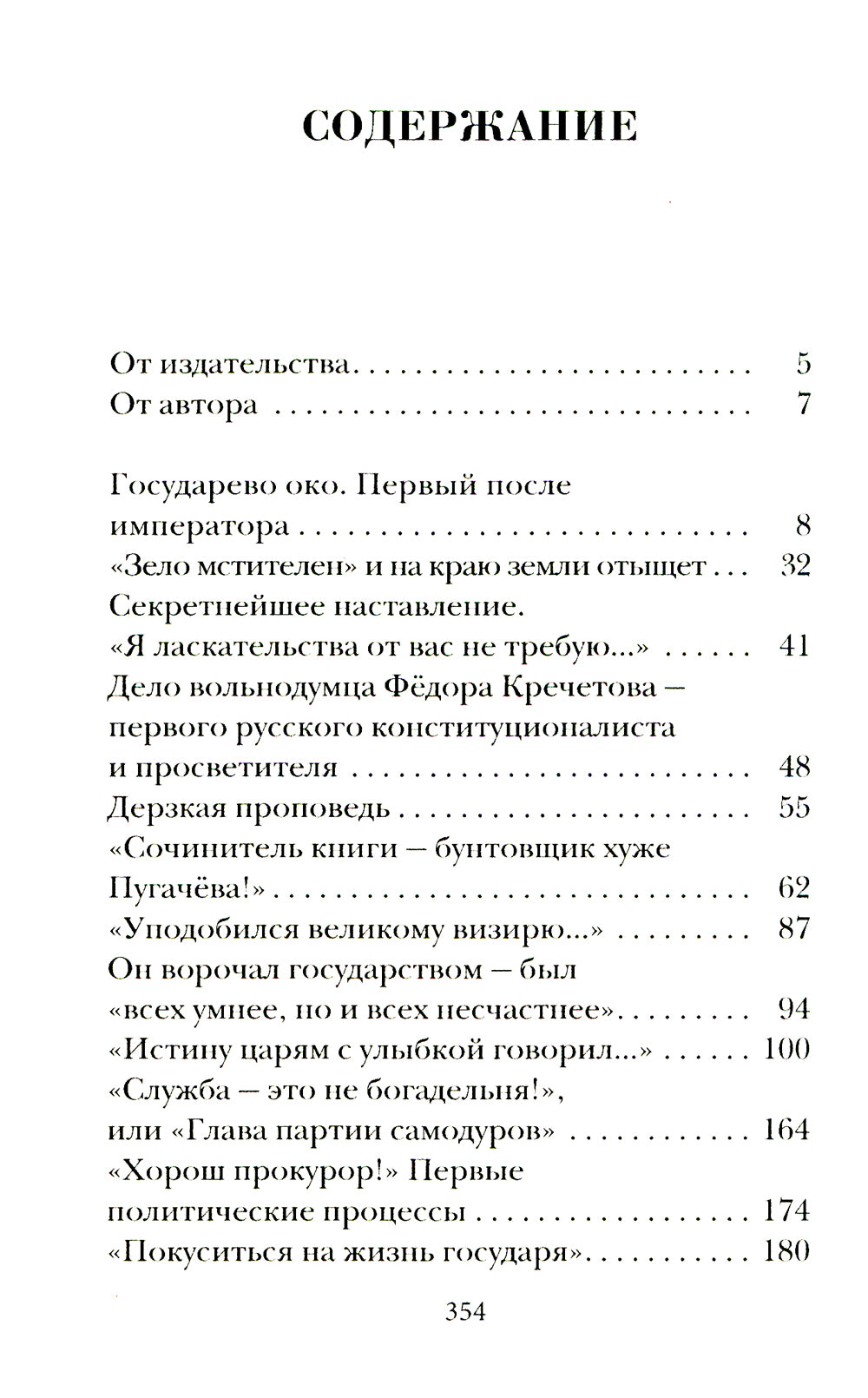 Паралитики власти" и "эпилептики революции"