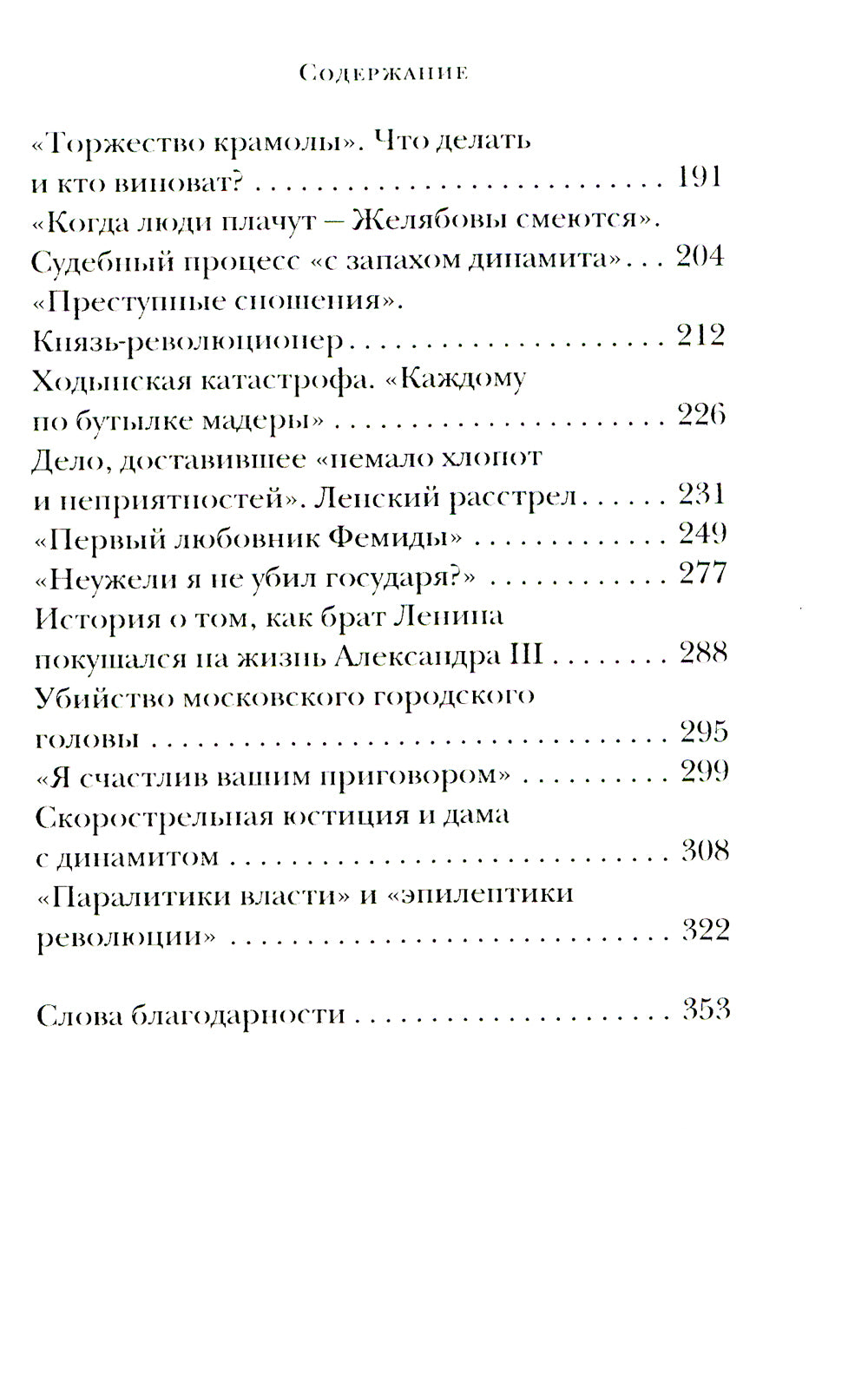 Паралитики власти" и "эпилептики революции"