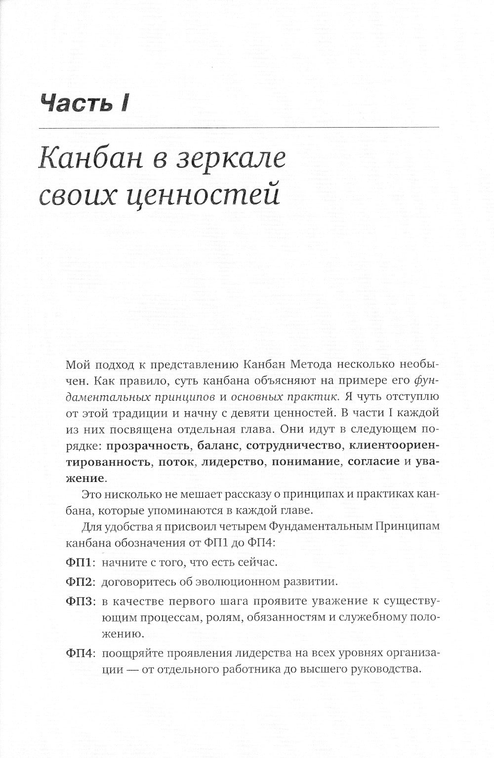 Канбан Метод: Улучшение системы управления