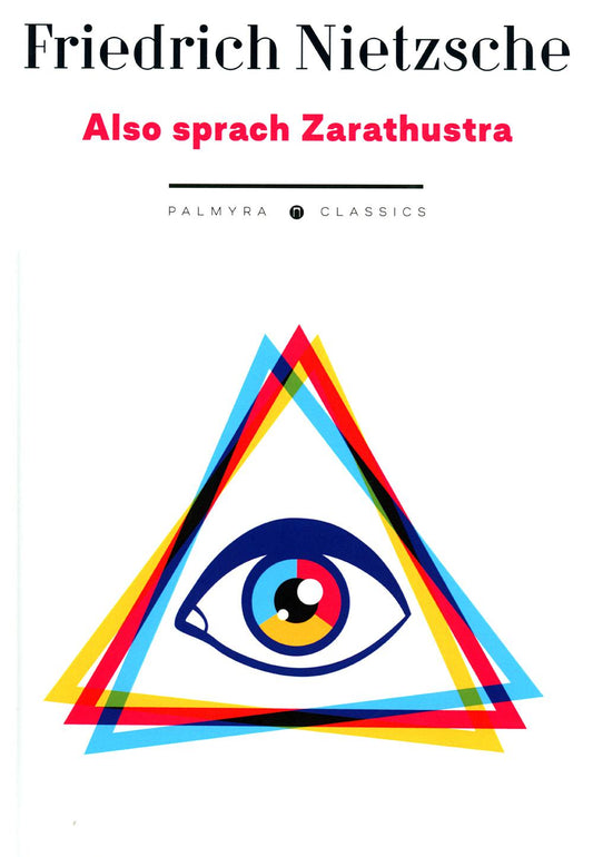 Еще болтал Заратустра: на немец., яз
