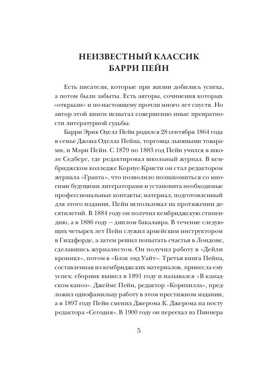 Обмен душами
