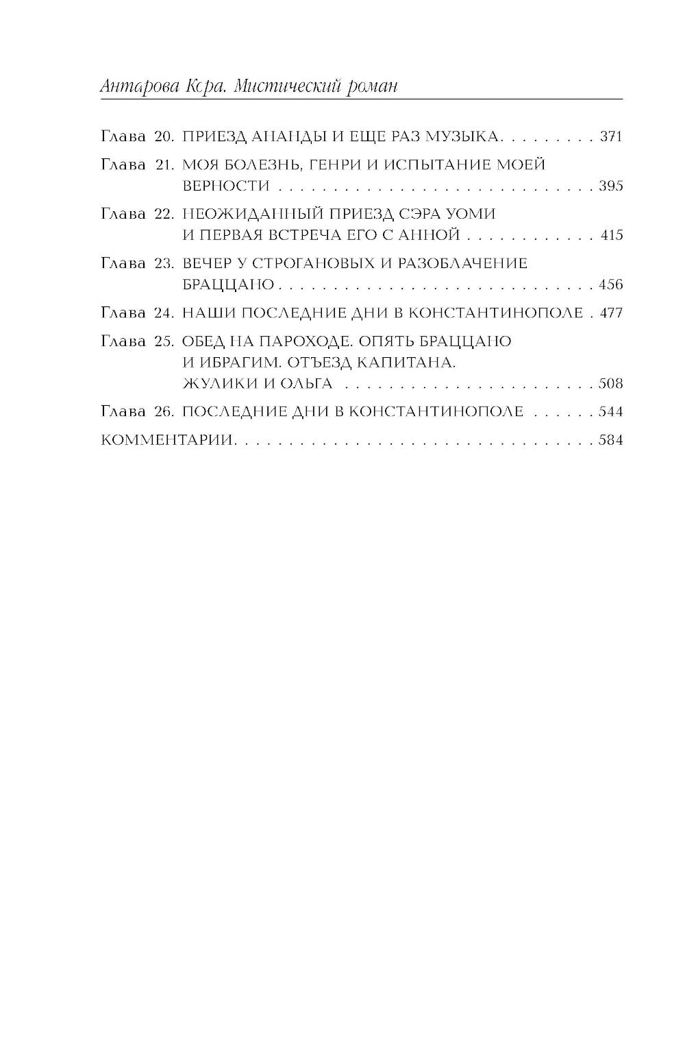 Две жизни: В 4 ч. (complexe de 4 caractères)