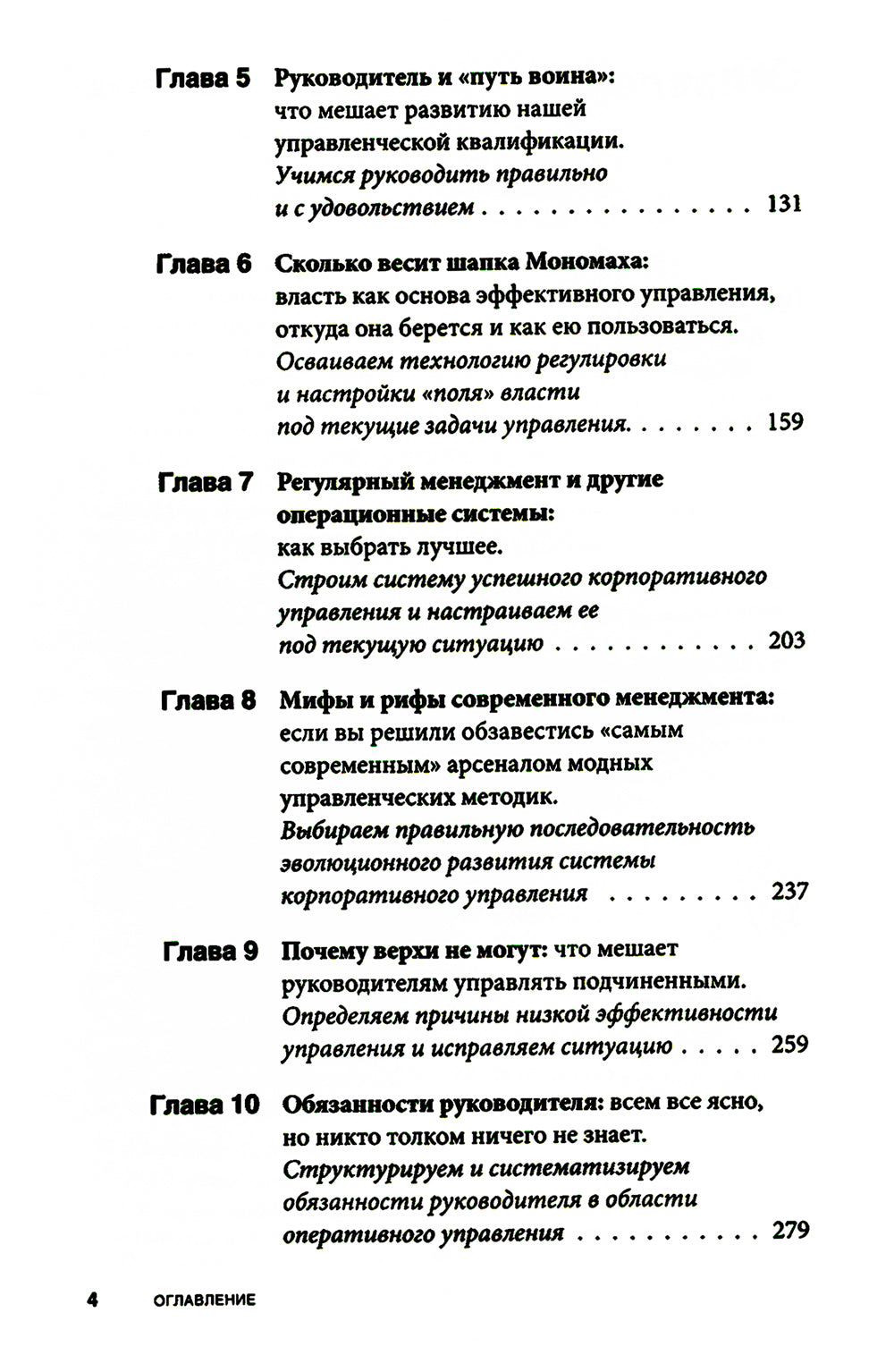 Вы или Вас; Вы или хаос; Comment trouver des modules (ensemble de 3 jeux)