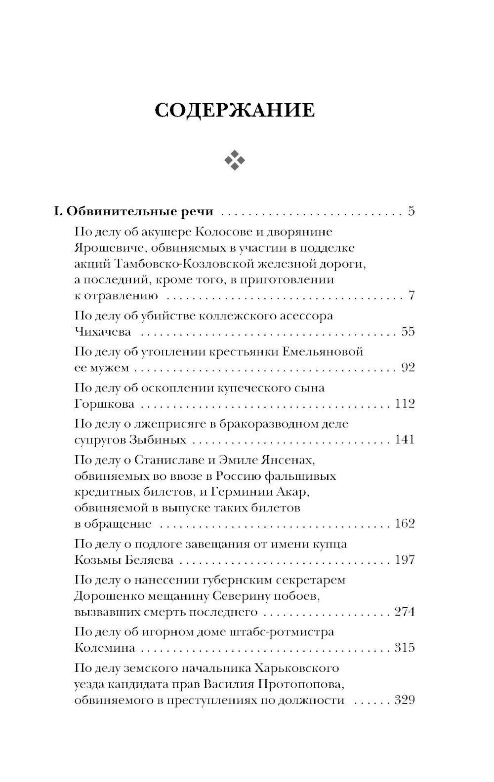 Лучшие речи