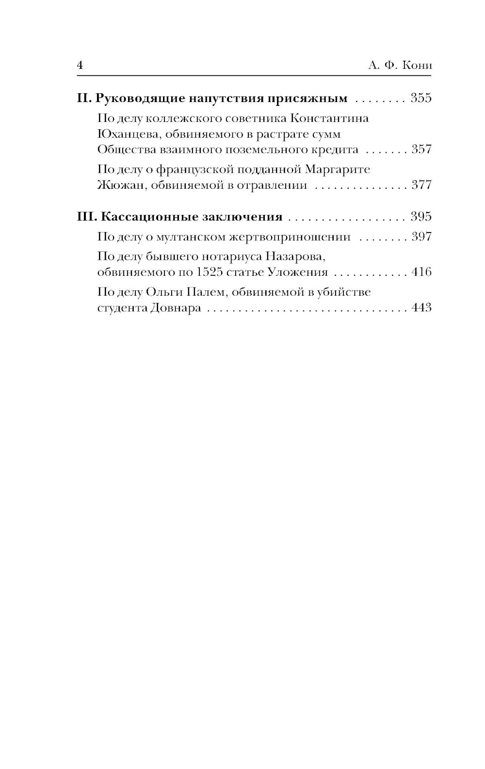 Лучшие речи