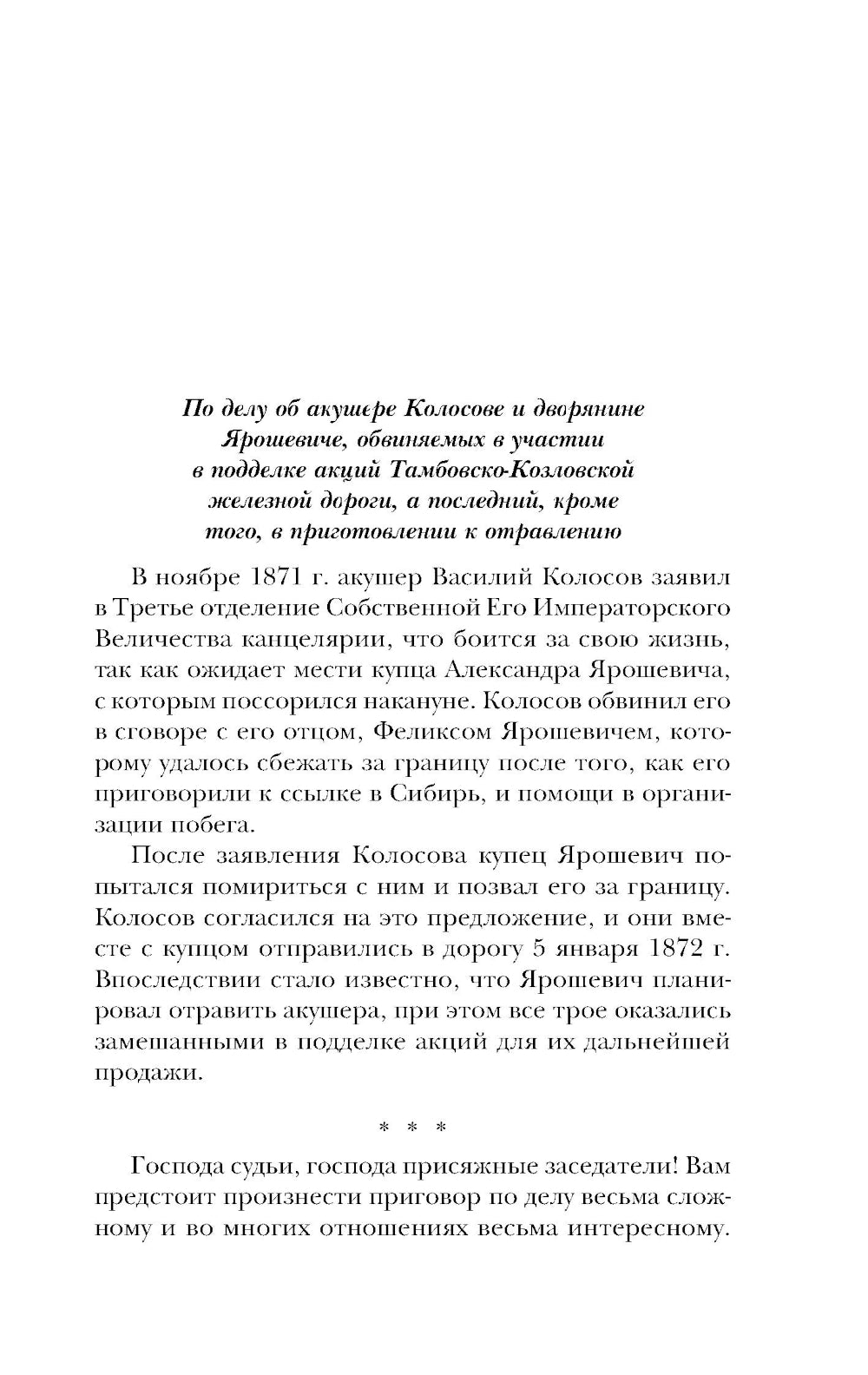 Лучшие речи