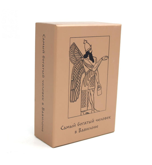 Метафорические карты "Самый богатый человек в Вавилоне"