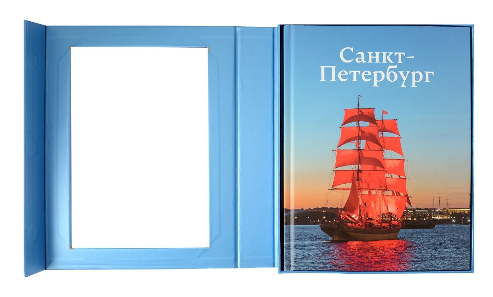 Санкт-Петербург (футляр)