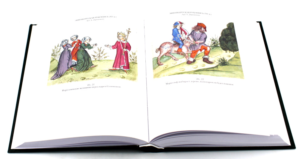 Saumon et Morolph : 2 kn