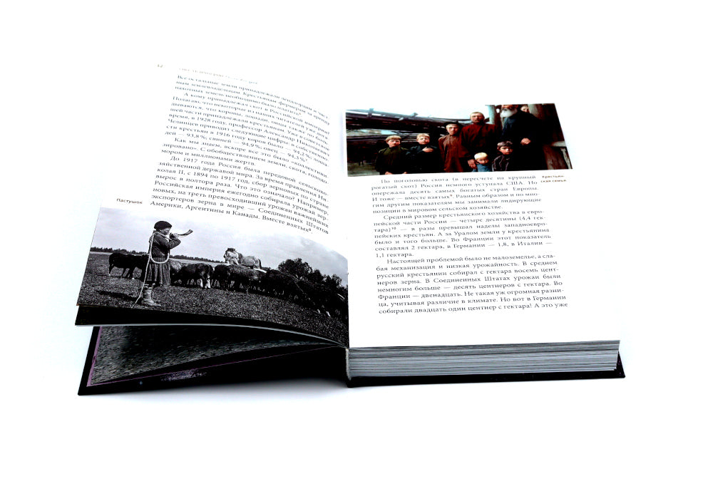 Гибель империи. Российский урок; Несвятые святые и другие рассказы; Радость покаяния; Твое Воскресение (комплект из 4-х книг)