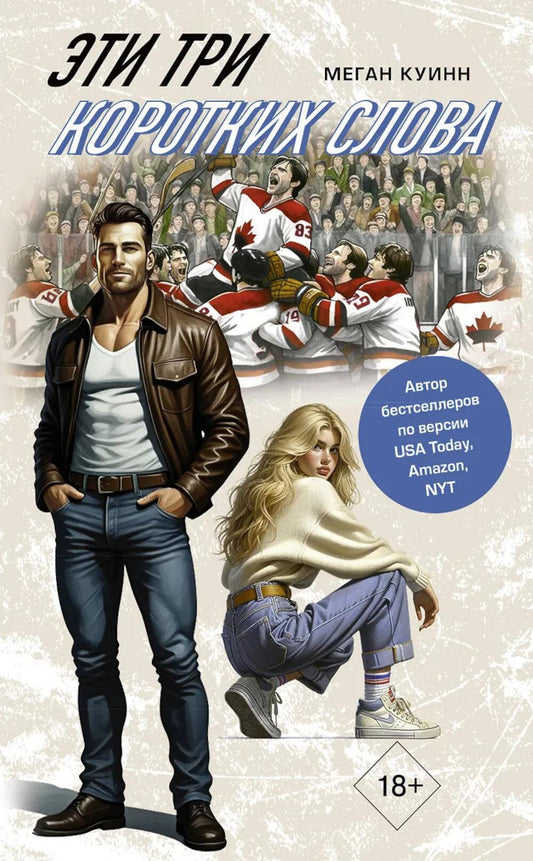 Эти три слова