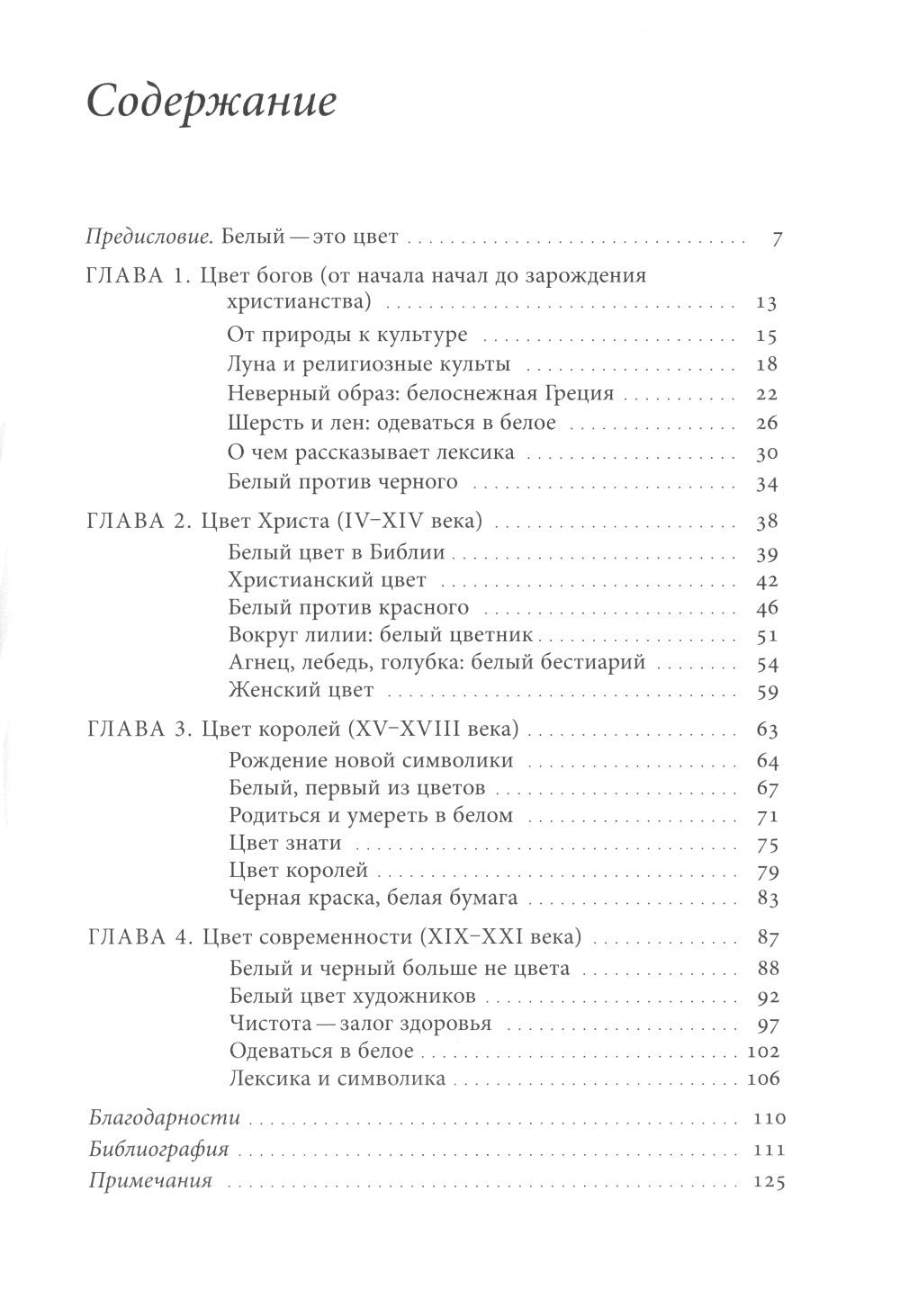 История цвета (комплект из 6-ти книг)