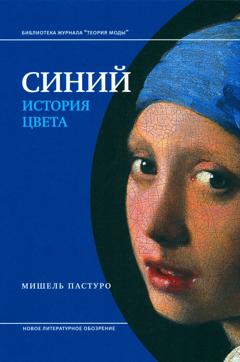 История цвета (комплект из 6-ти книг)