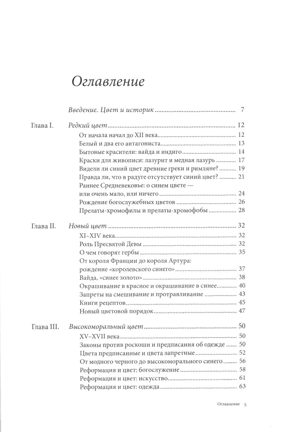 История цвета (комплект из 6-ти книг)
