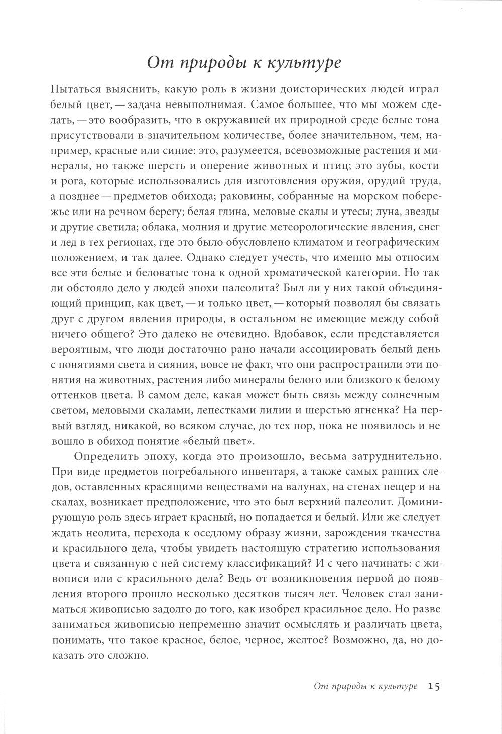 История цвета (комплект из 6-ти книг)