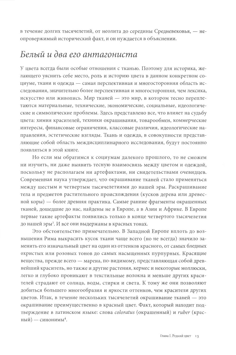 История цвета (комплект из 6-ти книг)