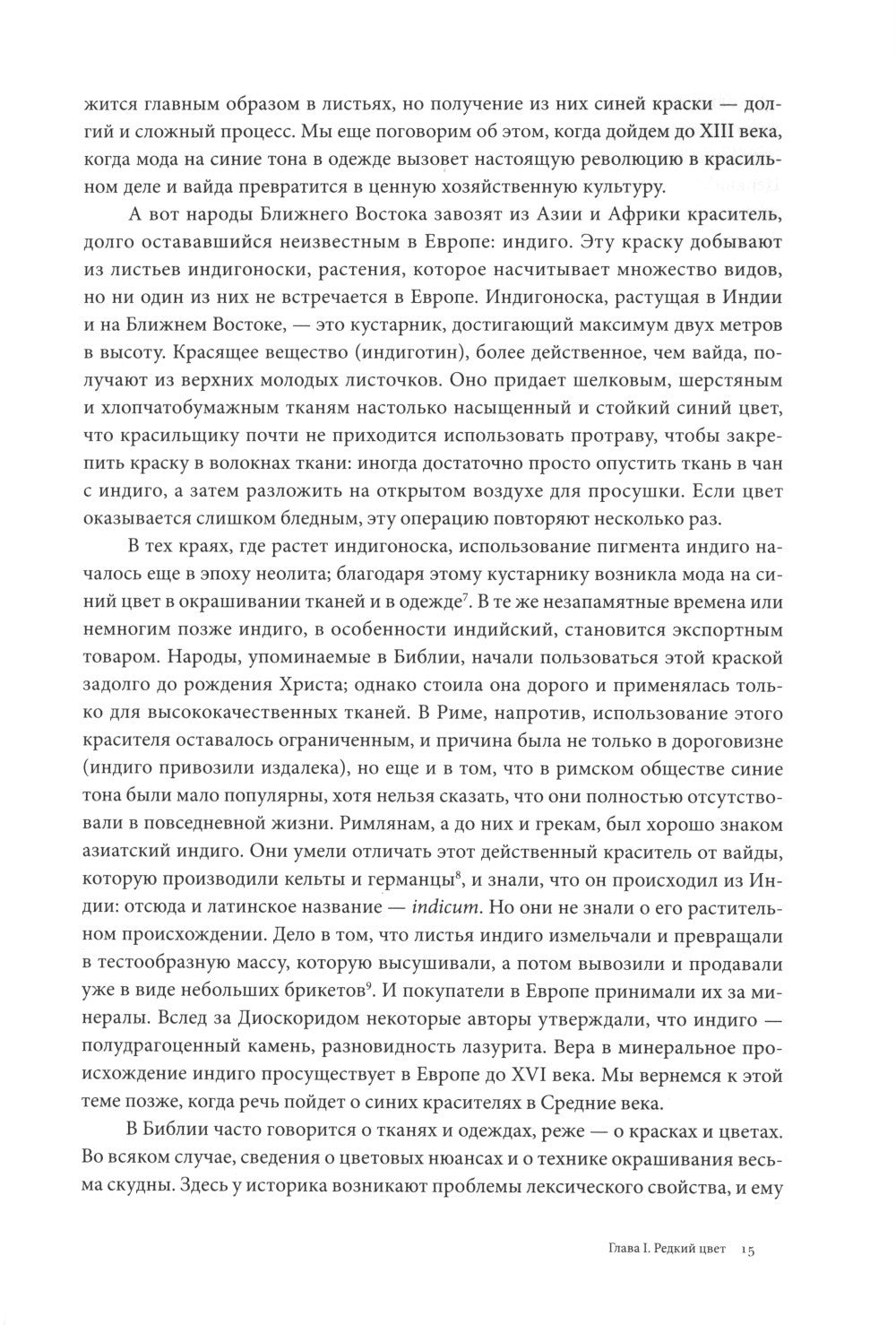 История цвета (комплект из 6-ти книг)