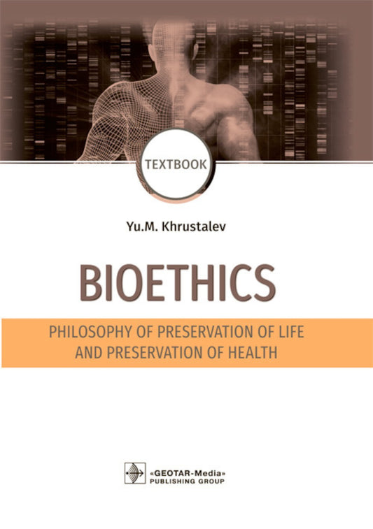 Bioethics. Philosophy of preservation of life and preservation of health: tex...