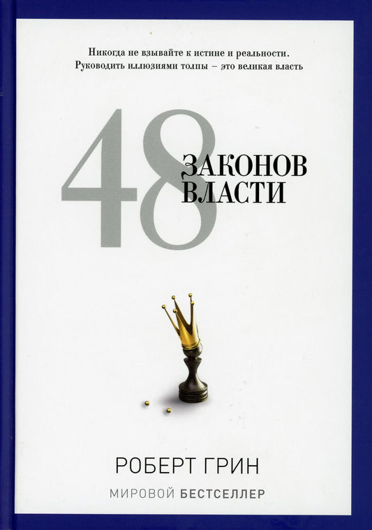 48 энергии энергии (полная версия)