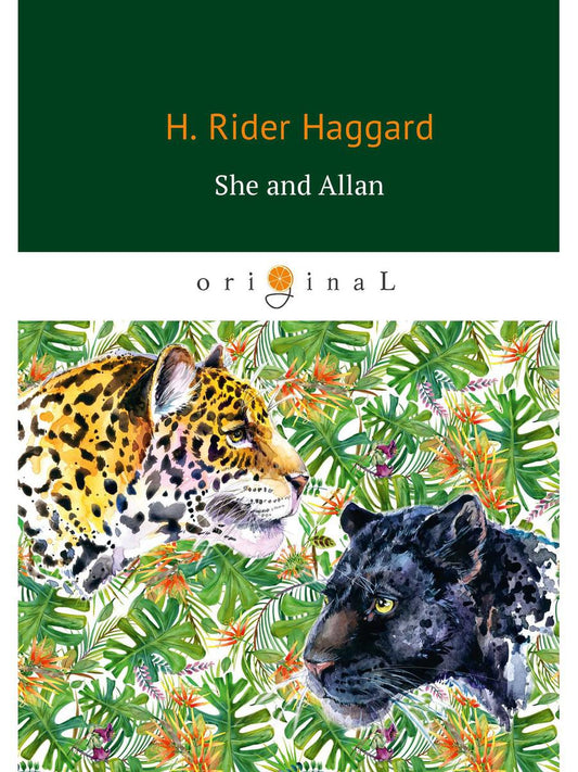 Она и Аллан = (Она и Аллан: на англ.яз