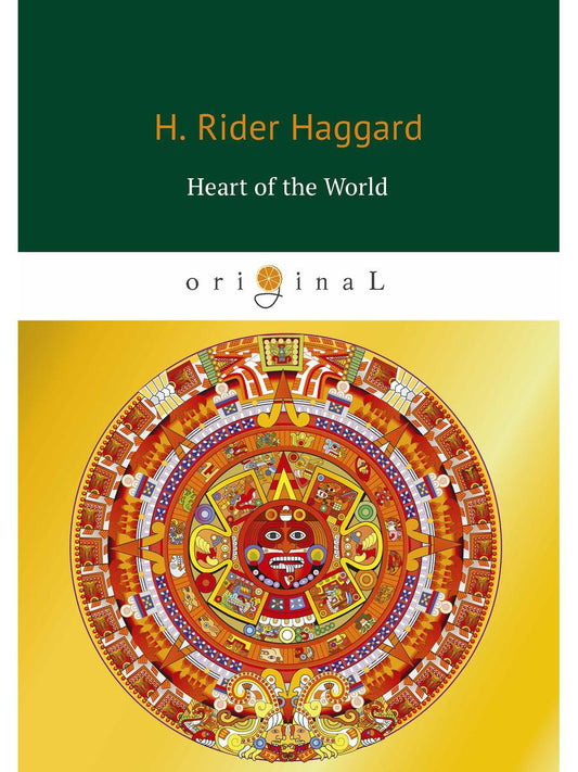 Сердце Мира = Сердце мира: на англ.яз