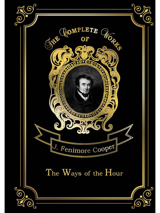 Пути часа = Новые веяния. Т. 18: на англ.яз