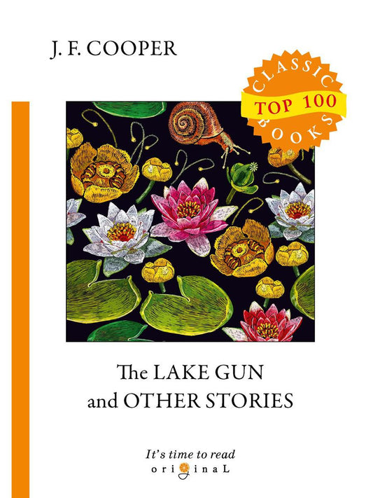 The Lake Gun and Other Stories = Озерное ружье и другие истории: на англ.яз