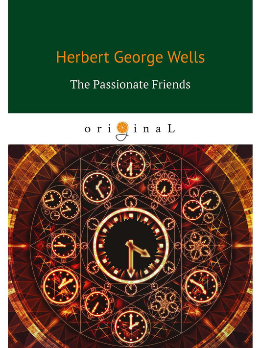 The Passionate Friends = Страстная дружба: на англ.яз