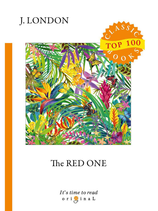 The Red One = Красное божество: на англ.яз