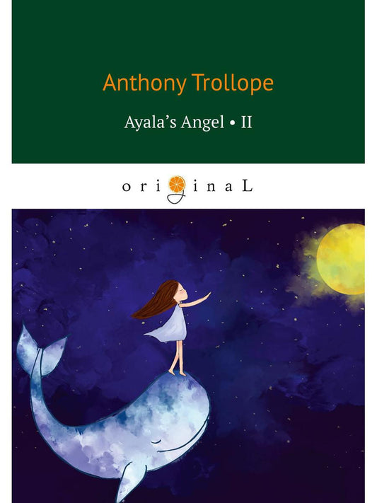 Ангел Аялы 2 = Ангел Айалы 2