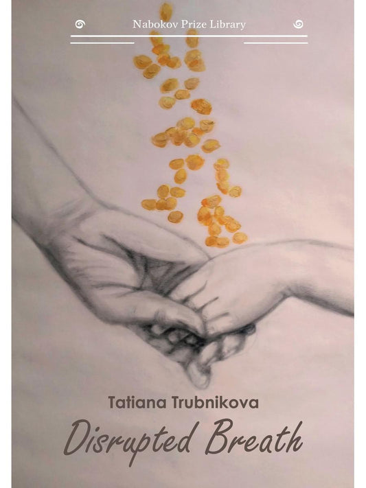 Нарушение дыхания: кн. на англ.яз