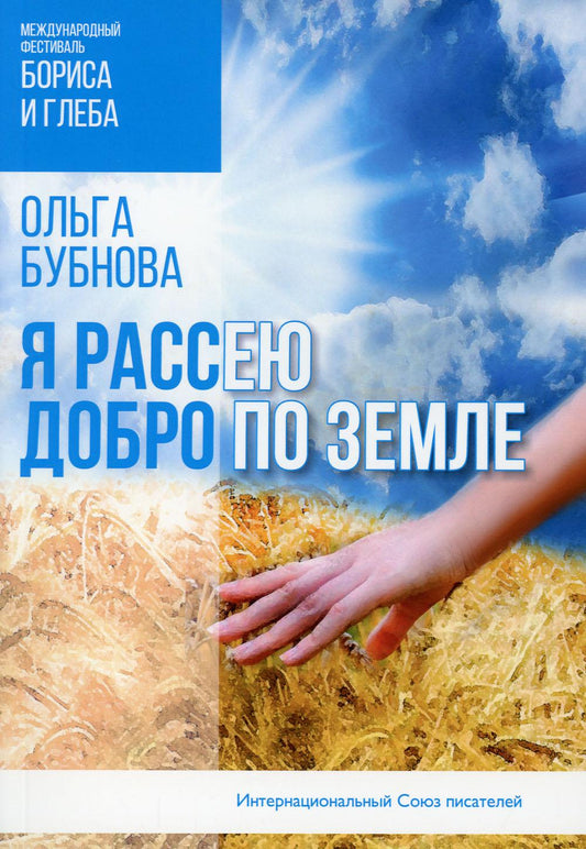 Je suis en train de faire quelque chose pour moi