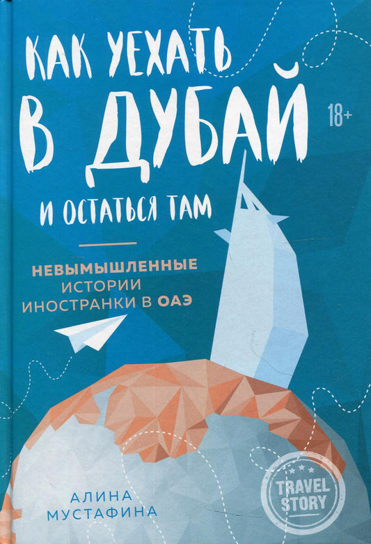 Как уехать в Дубай и остаться там. Невымышленные истории иностранцев в ОАЭ