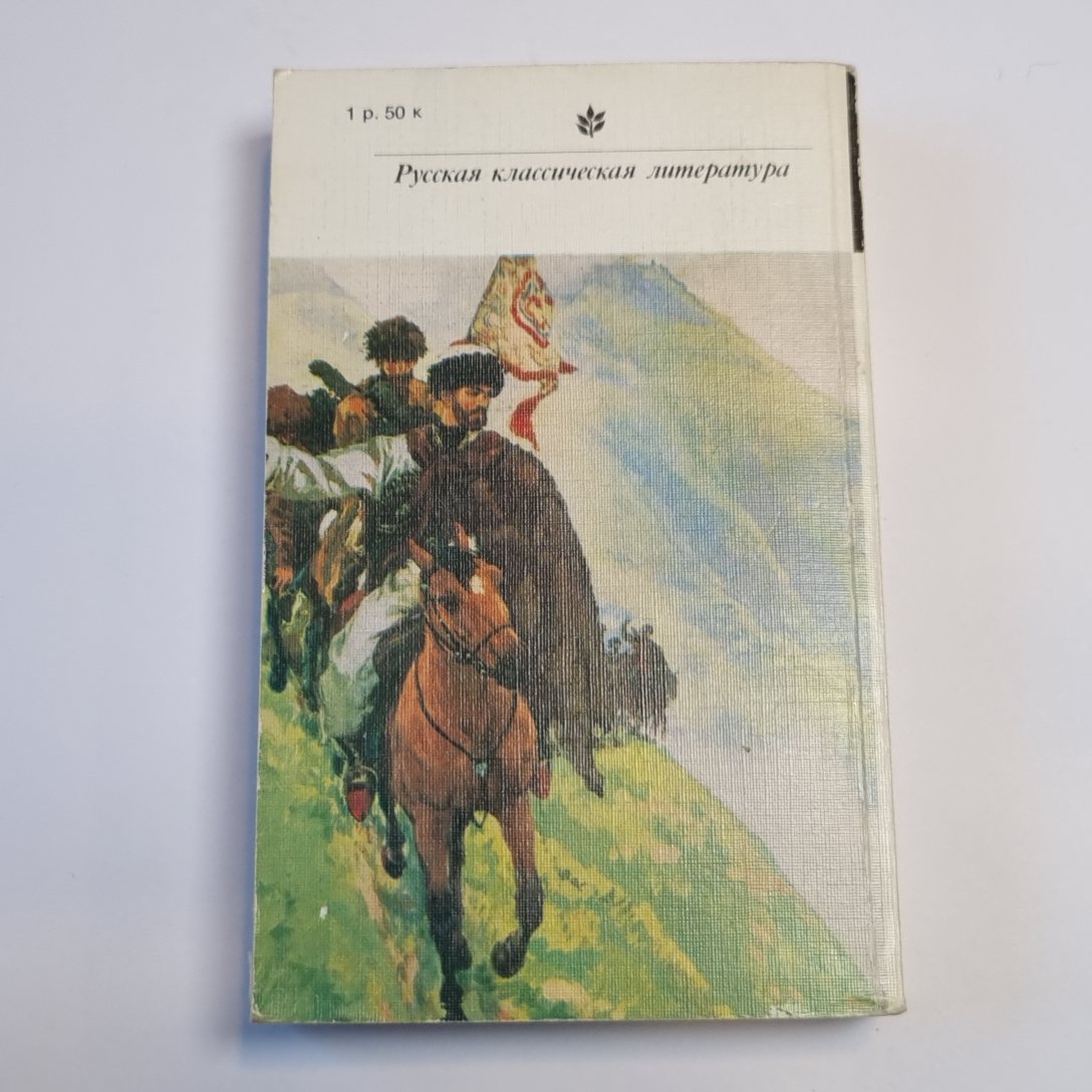 Повести и рассказы (Серия: "Классики и современники")