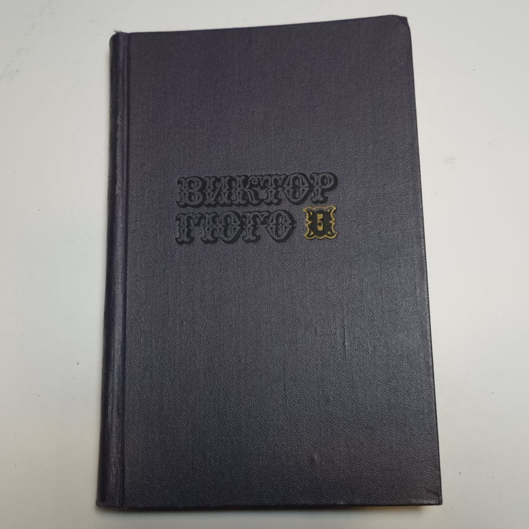 Собрание сочинений в десяти томах. Том 5
