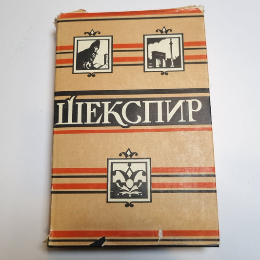 Полное собрание сочинений в восьми томах. Том 2