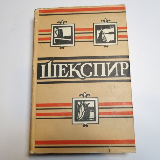 Полное собрание сочинений в восьми томах. Том 4