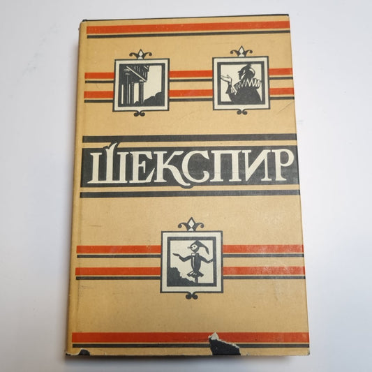 Полное собрание сочинений в восьми томах. Том 5