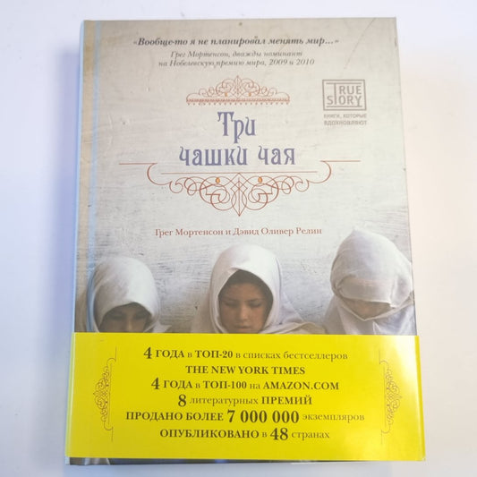 Три чая