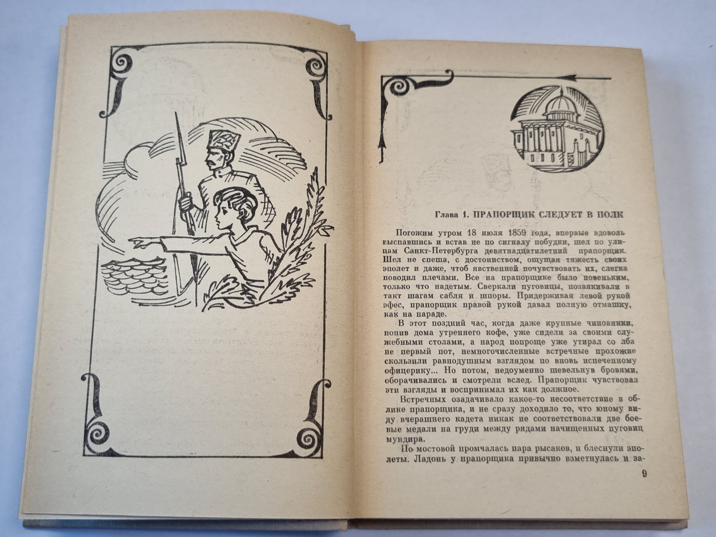 Балканский хребет