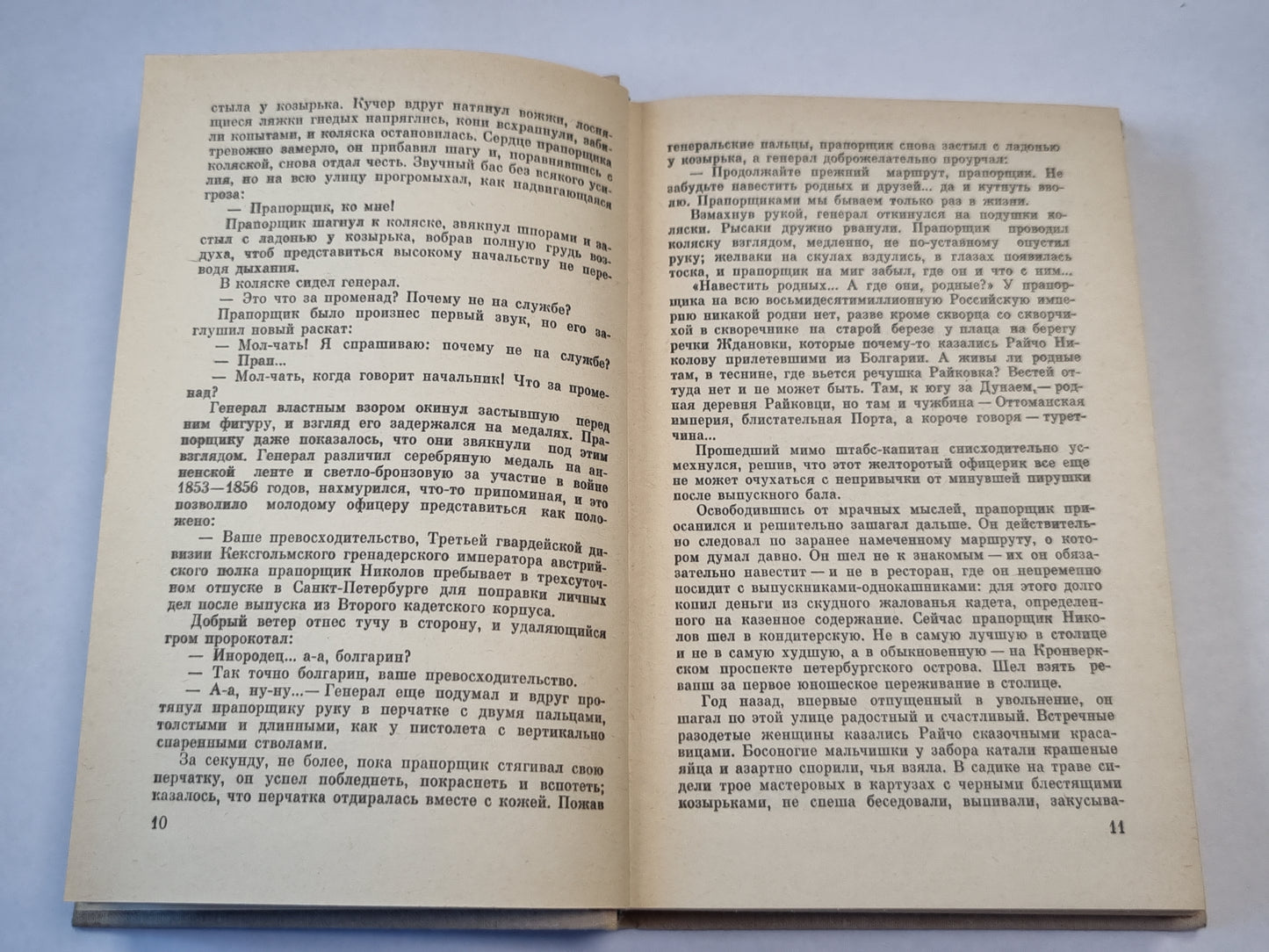 Балканский хребет