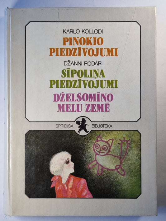 Pasaku pasaule 6. Pinokio piedzīvojumi. Сиполина пьедзиваюми. Джельсомино на земле