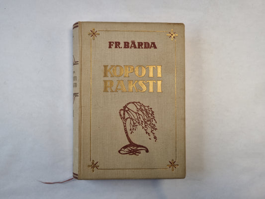 Копоти раксти. Трешайс сейумс