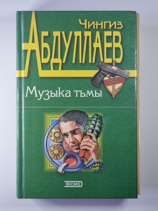 Мое прекрасное алиби. Третий вариант. Время идеалов