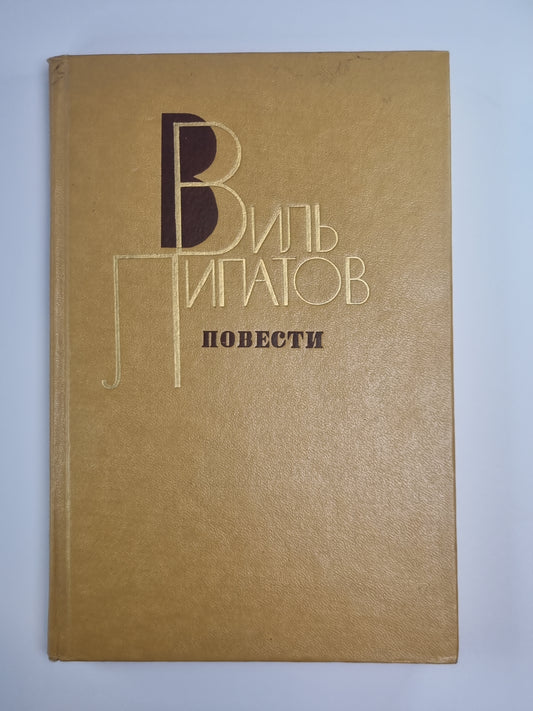 Филипп де Виньёль. Никола де Труа. Бонавантюр Дерерье