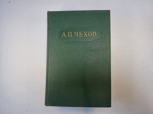 Собрание сочинений в двенадцати томах. Том 12