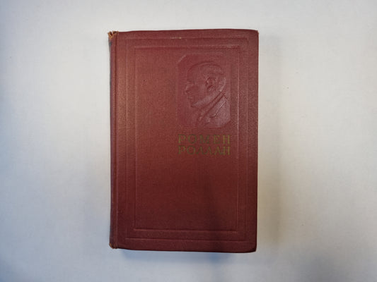 Собрание сочинений в четырнадцати томах. Том 2