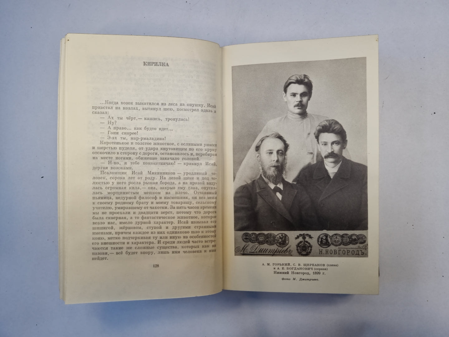 Полное собрание сочинений. Художественные произведения в двадцати пяти томах. Том 4